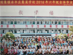 明天下午,好多镇平家长都将聚集在侯集这所学校...