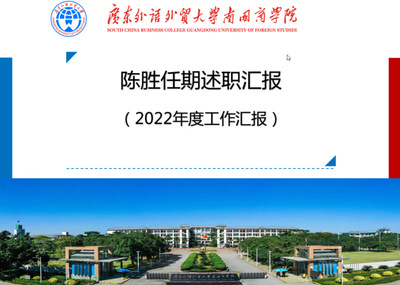 我院召开2022-2023年第一学期期末总结大会