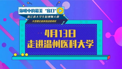 wmuers 你眼中的最美 窗口 是什么 来这里告诉你