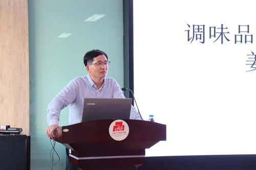 食品学院调味品协会举行第八届欣和杯 三减三健 食品创意大赛宣讲会