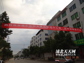 浦北县阳光食品配送中心第一经营部将于明天 10月26 隆重开业