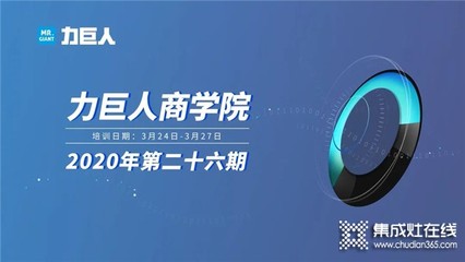 力巨人第26期常规培训圆满结束!引领行业发展潮流,共铸辉煌明天!