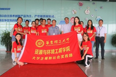 资环学院赴山东开展暑期社会实践和企业走访活动