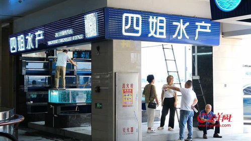 三十余载广州黄沙水产交易市场明日新址开业 老商户从 新 出发