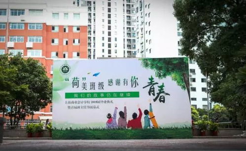 忆青春,谢师恩,致明天 上海商业会计学校举行2018届毕业典礼暨首届班主任节