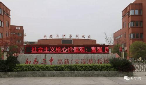 南昌三中教育集团内的初中学校,成绩最好的是它