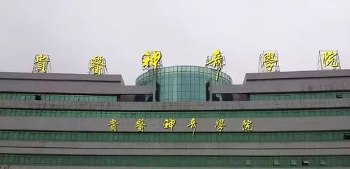 2018贵州高校综合实力排行榜及2019高考生择校参考