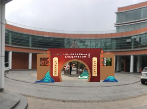 2021北京精品民宿推介会暨门头沟小院推介活动第一季明日启幕