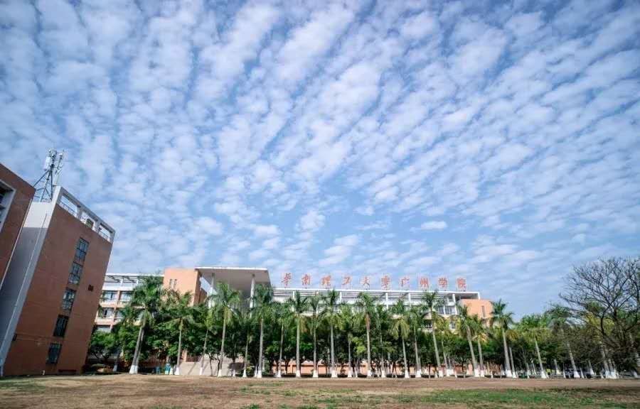 华南理工大学广州学院建校15周年之际迎来新校长