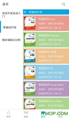 明日学院VIP破解版 v3.0.0 安卓去升级版的风险与替代方案