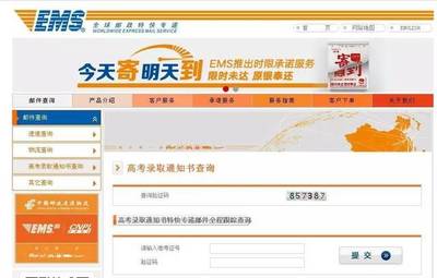 启程新篇章 一份录取通知的邀约