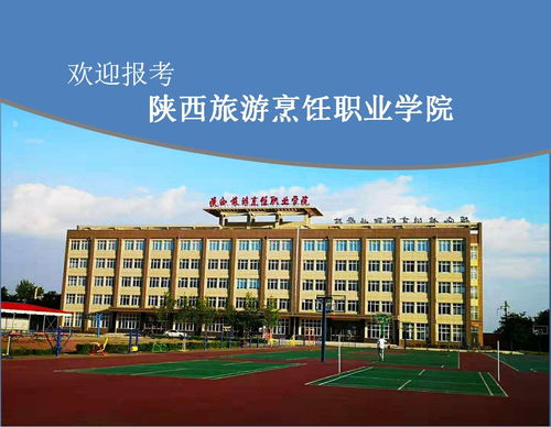 陕西旅游烹饪职业学院与王品集团联合开展公开课教学交流活动明日启动