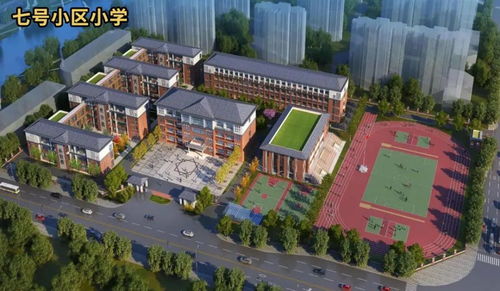 一口气新建6所学校 这才是明日新城伊滨区该有的样子